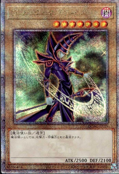 ARS10】遊戯王 カードダス ブラック・マジシャン 鑑定書付き ARS10