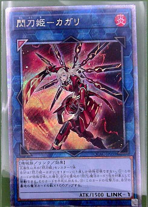 遊戯王 閃刀姫－カガリ PSA10 遊戯王 閃刀姫カガリ 絵違い 25th