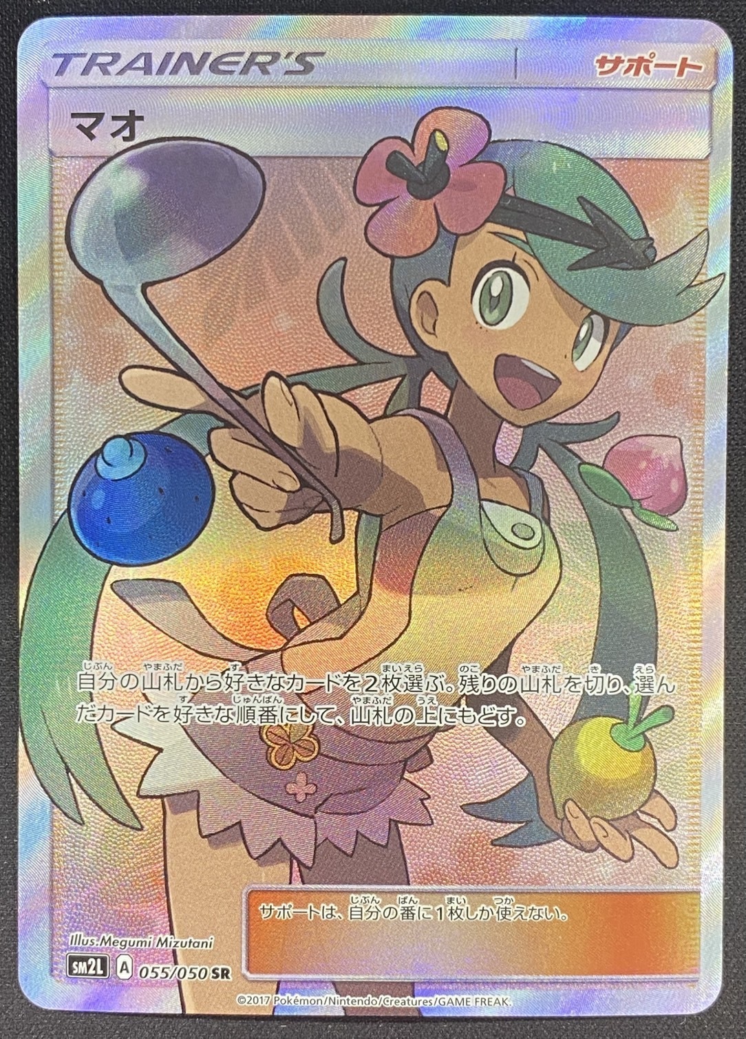 ARS10+ ポケカ マオ SR 055/050 鑑定証明書付き