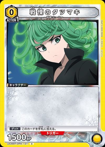 ユニオンアリーナ ワンパンマン 戦慄のタツマキSR パラレル サイン