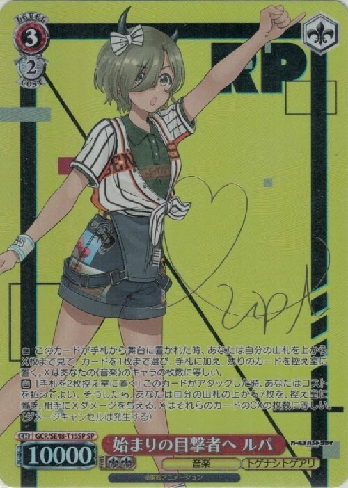 バンドリ! ガールズバンドクライ ガルクラ 千早愛音 ssp サインカード