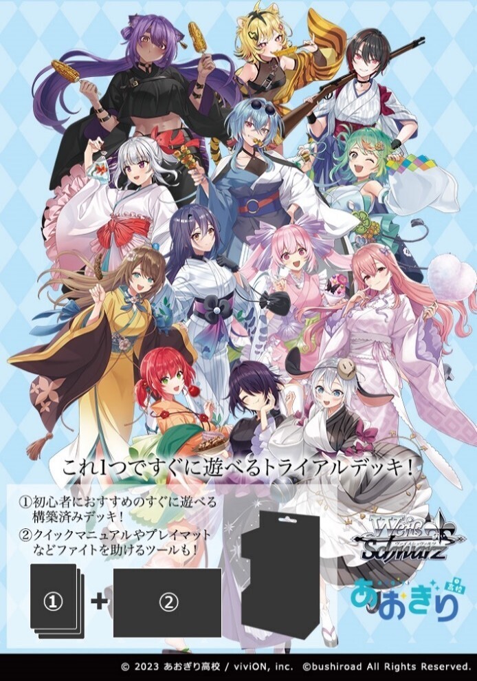 ヴァイスシュヴァルツ あおぎり高校 未開封 カートン 24BOX入り