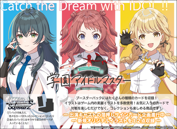 学園アイドルマスター RR以下 4コン B版統一 TD付き ヴァイス