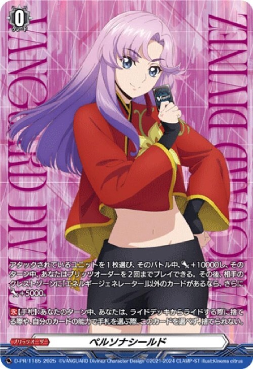 員弁ナオ シヴィルト エネルギー ジェネレイター プロモ 員弁ナオ