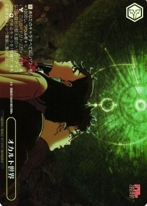 WS ヴァイス ダンダダン オカルティックサマー PR5枚セット WS