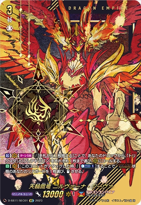 D-SS11】トリプルドライブブースター 商品検索 | ドラゴンスター