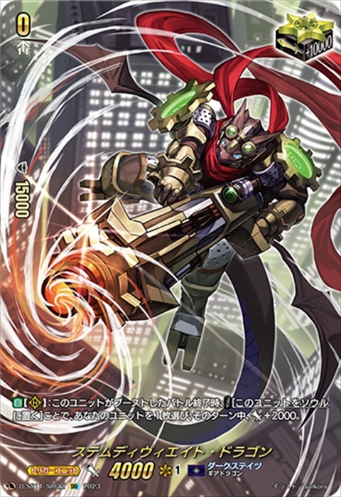 ヴァンガード ディスマ sp 4枚 パーフェクトヴォルテックス dis