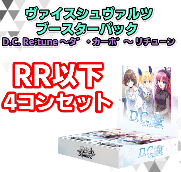 ヴァイス デートアライブ Vol.3 RR以下 4コンセット 先攻後攻カード