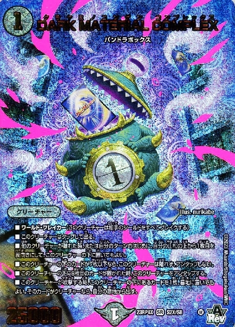 ケ*タ様 DARK MATERIAL COMPLEX プロモカード DARK MATERIAL COMPLEX