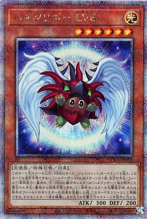 希少！ PSA10 遊戯王 ハネクリボーLV.10 レリーフ