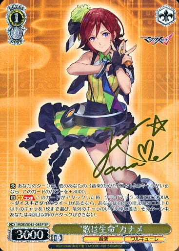 WS サインカード マクロスF 高品質 黒うさぎシェリル ヴァイス