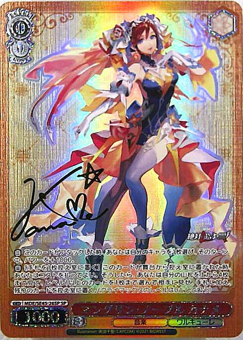 PSA 10 フレイア ヴァイスシュヴァルツ マクロスΔ SP サイン PSA 10