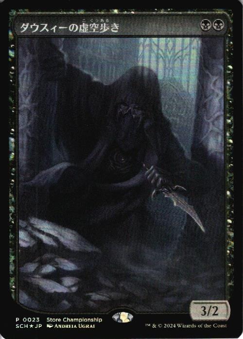 ダウスィーの虚空歩き foil 4枚セット MTG 英語 ダウスィーの虚空歩き