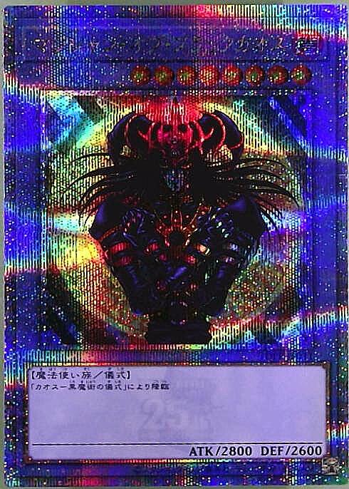 希少美品】遊戯王OCG マジシャン・オブ・ブラック・カオス 【両面エラー】