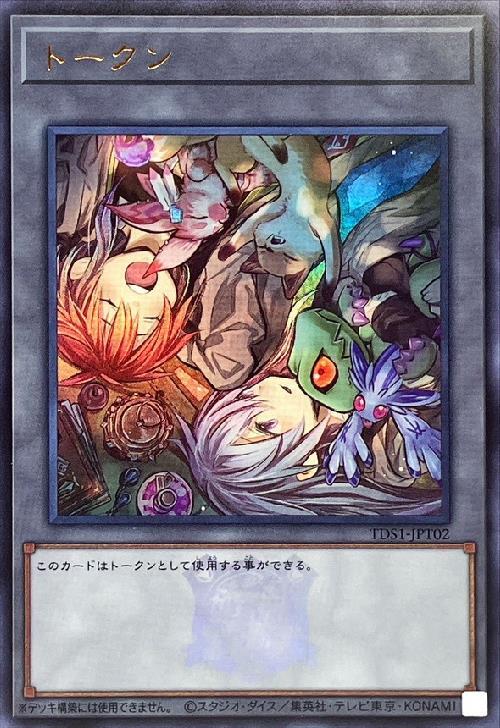遊戯王 トークンカード OCDB-PT07 25周年記念 遊戯王 トークンカード