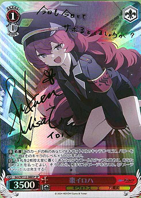 ヴァイスシュヴァルツ 化物語 フルレア サイン 2026年最新】ヴァイス