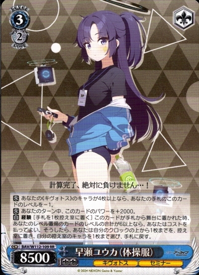 ヴァイス】BGS10 狐坂ワカモ SP ブルアカ ヴァイス ブルーアーカイブ