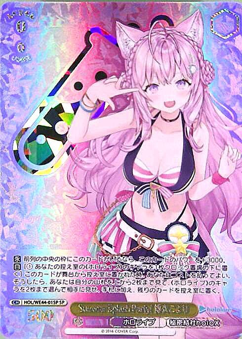 PSA10 いつもそばに 博衣こより SSP ヴァイスシュヴァルツ ヴァイス