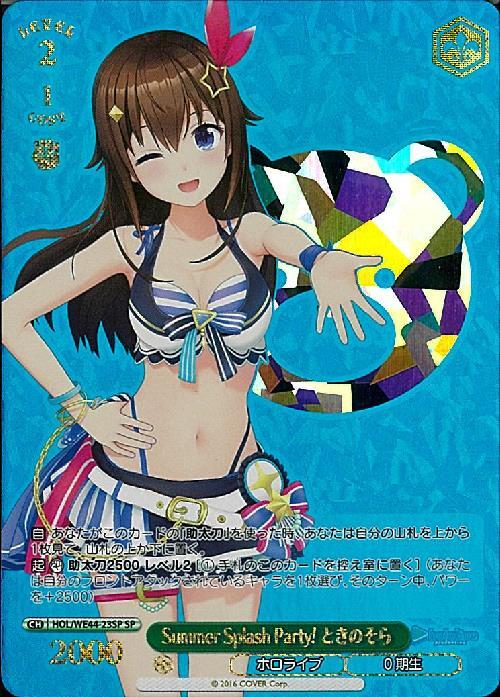 ヴァイスシュヴァルツ 初めての友達 サキ SP psa 10 ヴァイス