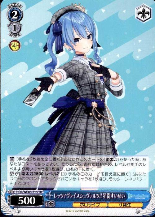 祝福の祈り星街すいせい プレミアムセット ホロライブ アンバサダー