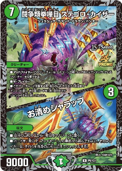 冥土人形ヴァミリア・バレル/闘争類拳嘩目ステゴロ・カイザー 8枚