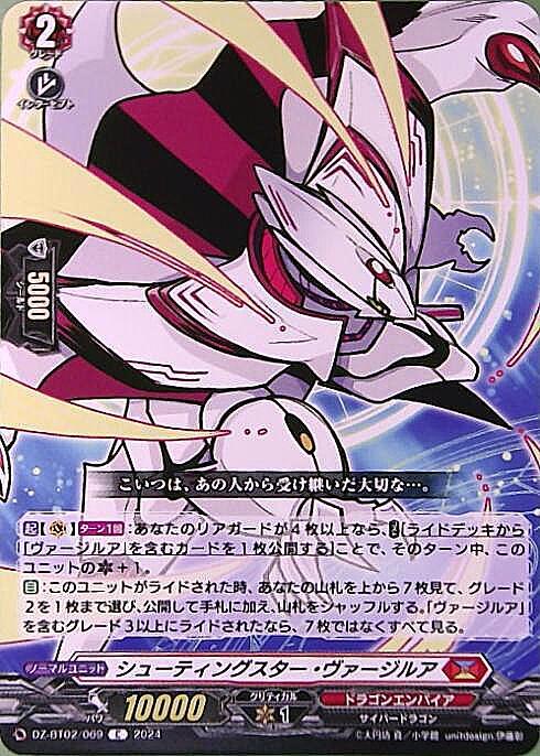 ヴァージルアデッキパーツ ヴァンガード ヴァージルアデッキ＋パーツ