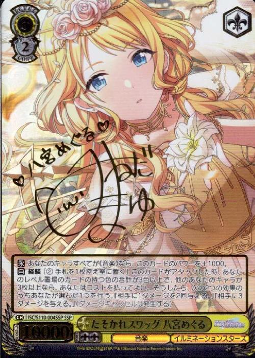 WS ヴァイスシュバルツ せせらぎに身をゆだね アリスSP 電撃文庫