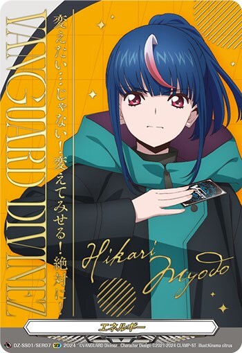 プロテインバー エネルギー 明星エリカ ヴァンガード 3枚セット