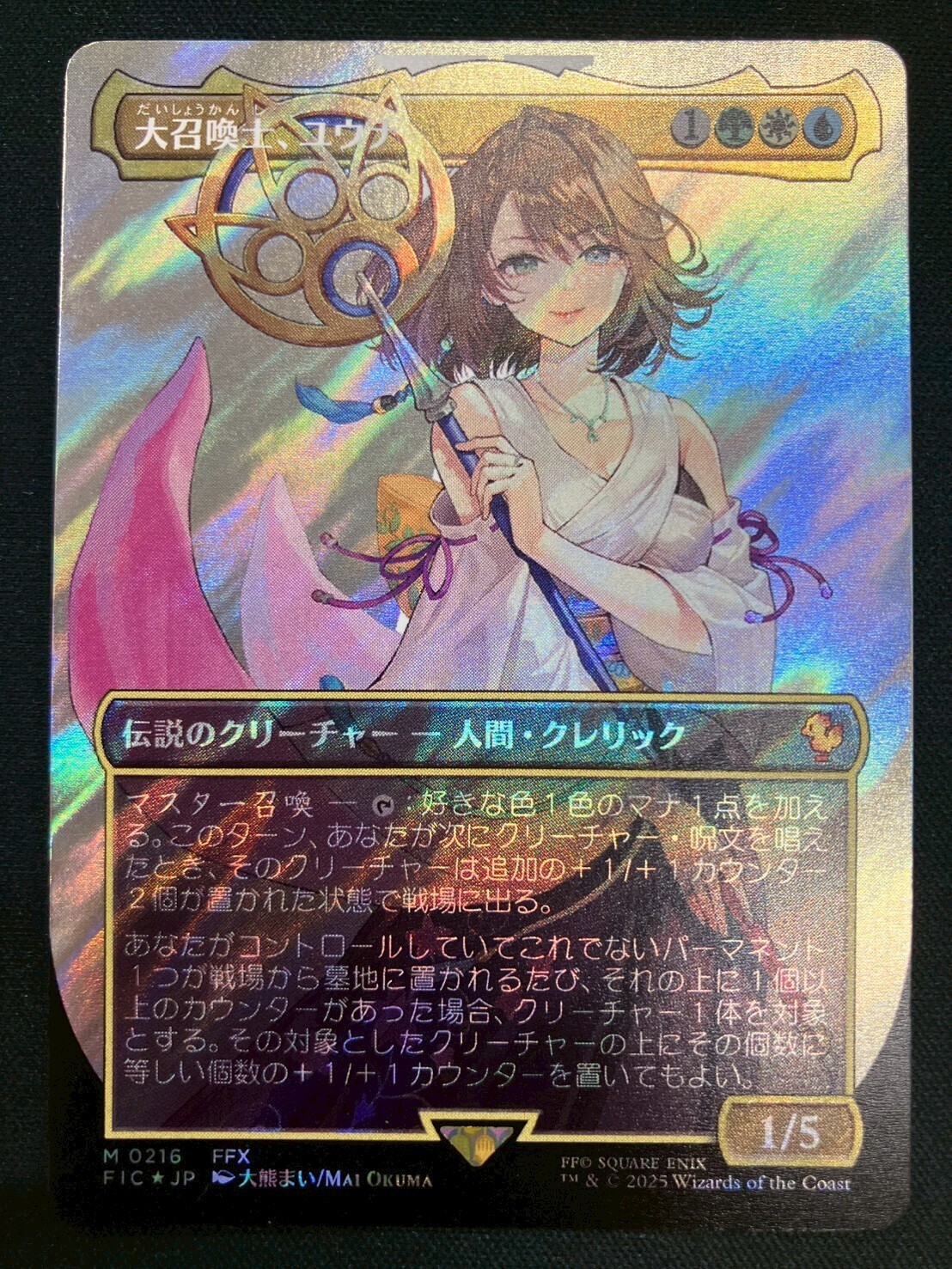 mtg 大召喚士、ユウナ 日本語 サージfoil 大召喚士、ユウナ 日本語