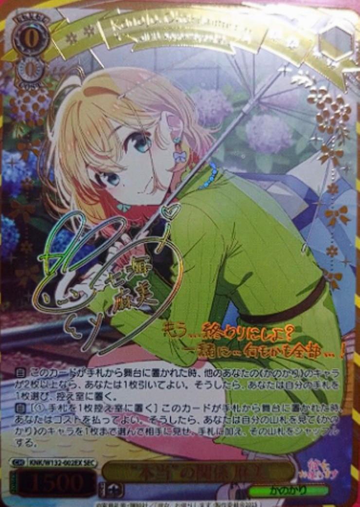 ヴァイス 彼女、お借りしますVol.2 清楚可憐な彼女 千鶴 SSP