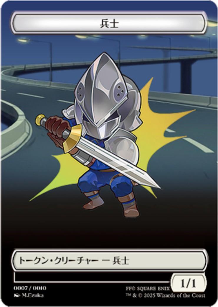 PRM)兵士(0007)(プラトークン)(FF)/SOLDIER(TOKEN) | 神話レア・レア