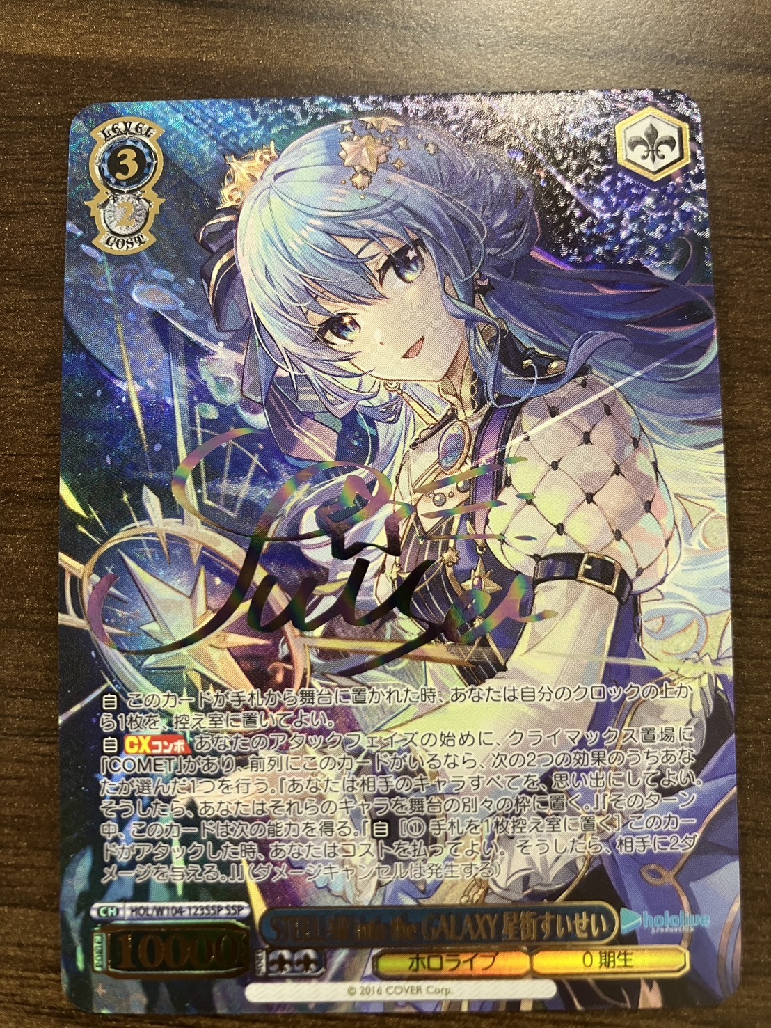 STELLAR into the GALAXY 星街すいせい(SSP)(HOL/W104-123SSP) | 未