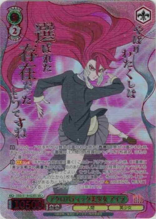 ダンダダンオカルティックサマーバトルPRアイラPRモモPRターボババア