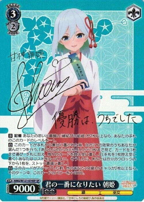 ヴァイスシュバルツ 甘神さんちの縁結び シュリンク付き 未開封 7BOX