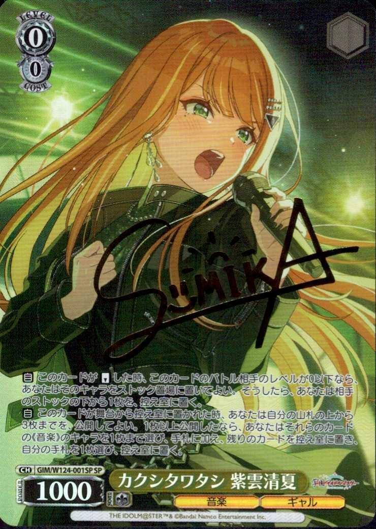 ws ヴァイスシュヴァルツ 慧心学園女子バスケットボール部SP サイン WS