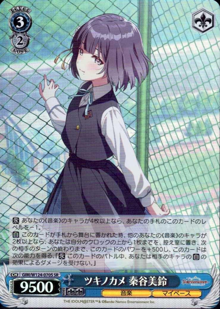 ヴァイス 学園アイドルマスター ツキノカメ 秦谷美鈴 SEC サイン