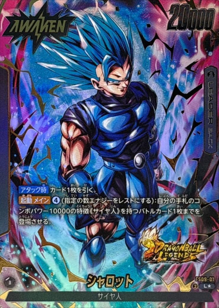 ドラゴンボールカード（1枚1000円〜） フュージョンワールド 1周年記念