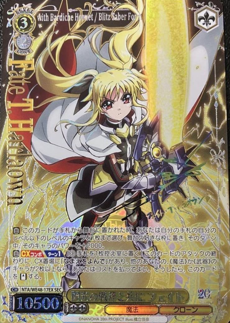 ヴァイスシュヴァルツ リリカルなのは St.ヒルデ魔法学院ヴィヴィオ