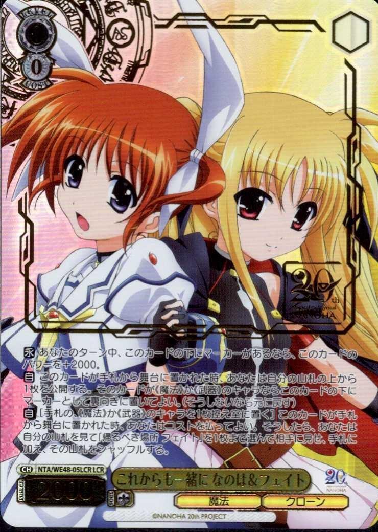 ヴァイス なのは20th SEC サイン 魔導師の杖と共に なのは 2枚