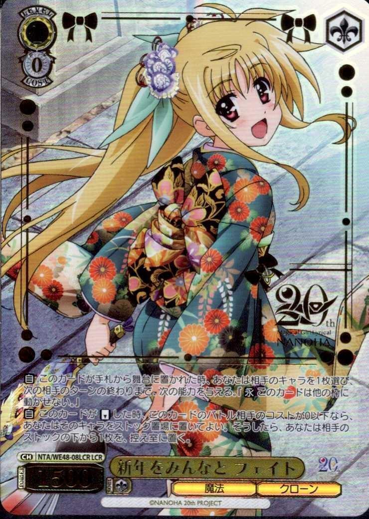 ヴァイス リリカルなのは SP 夜の終わり、旅の終わり 4枚 ヴァイス