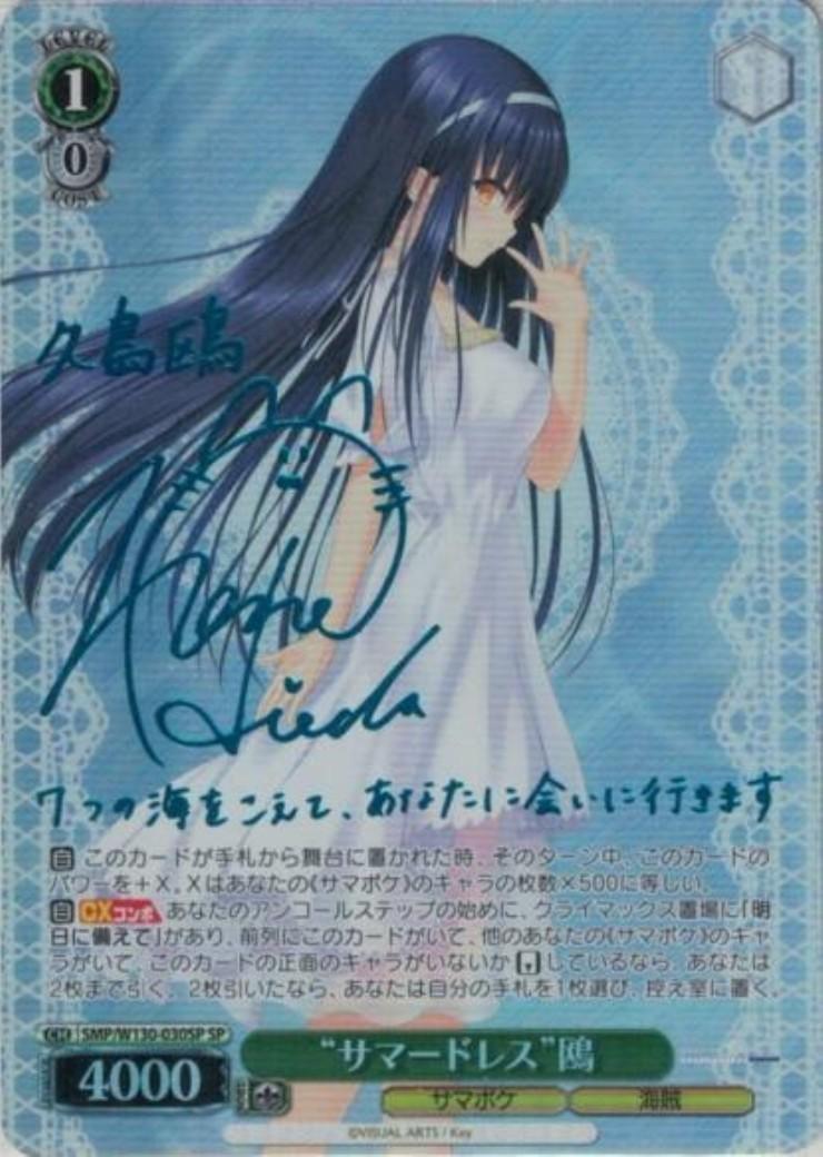 lycee リセ 最安値 空門 蒼 SP 金サイン サマポケ 2025年最新】lycee