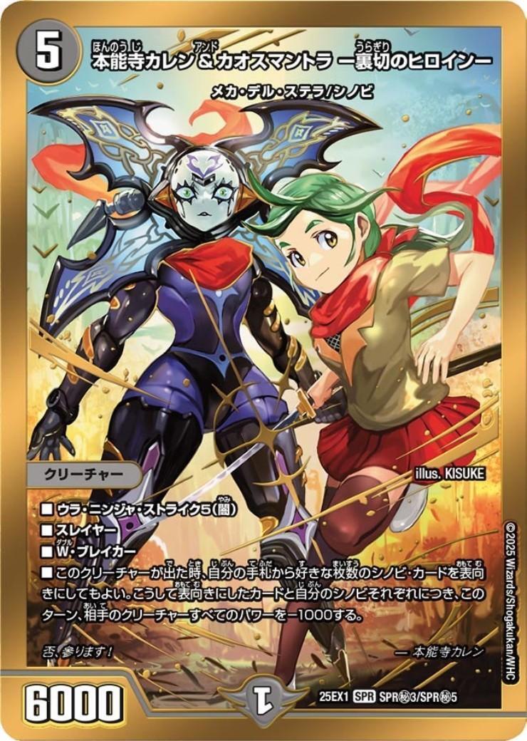 昇カオスマントラ フォーチュンカオスマントラ 4枚 昇カオスマントラ