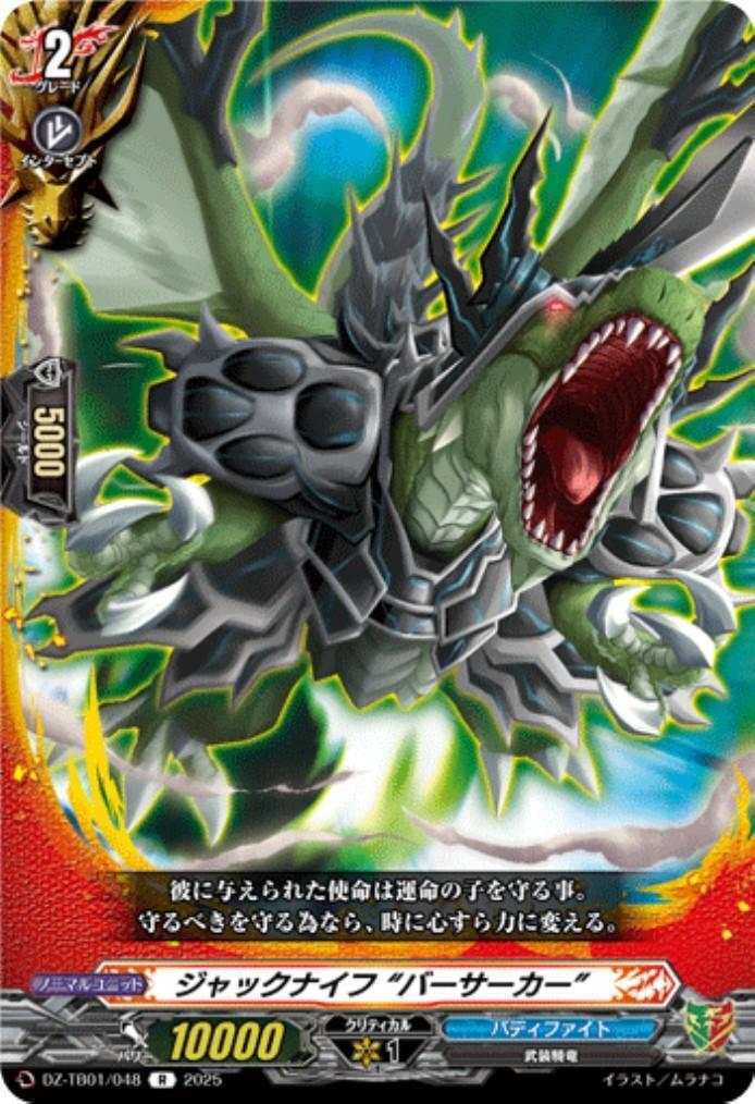 ドラグリッター ハルブ 4枚セット ヴァンガード ドラグリッター ハルブ