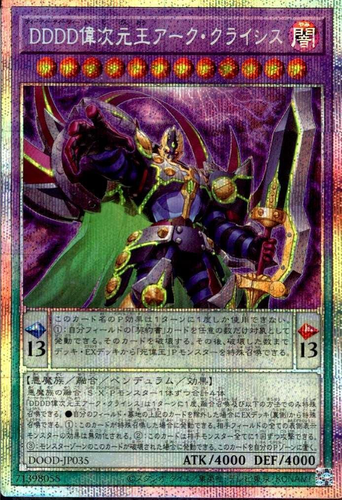 レッドアイズ、心変わり、ディアンケトセット レッドアイズ、心変わり