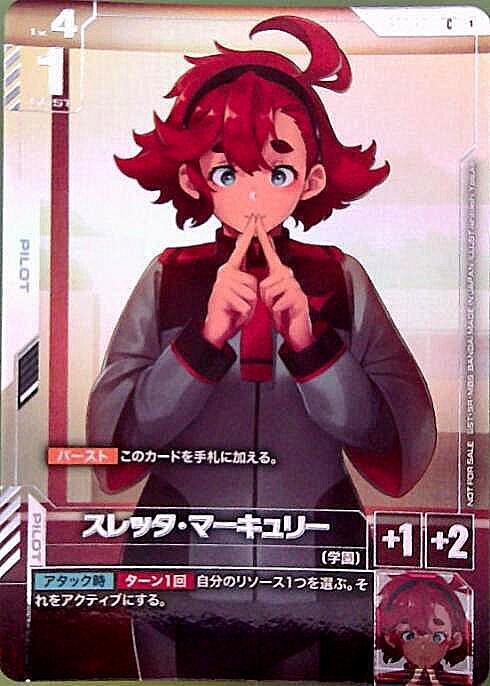 ももも】【PSA10】ガンダムカードゲーム スレッタマーキュリー ももも
