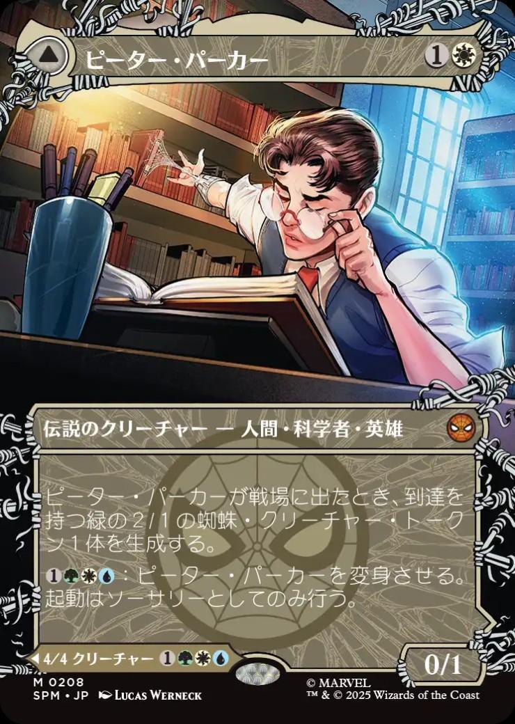 MTG ピーター・パーカー 英語 ボーダーレス Foil MTG ピーター