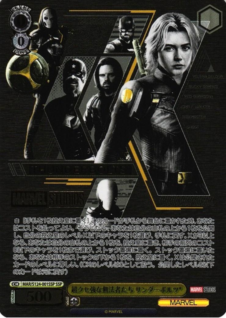 ヴァイス MARVEL 節約 Vol.3 エンドゲーム SP 2枚 ヴァイス marvel