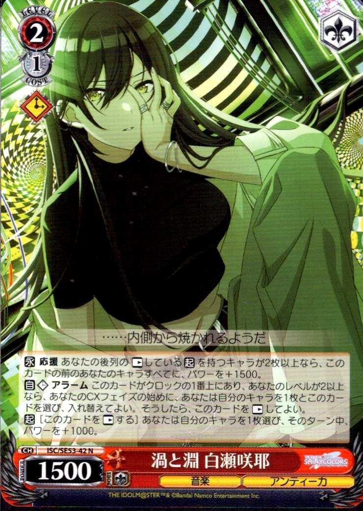 ヴァイスシュヴァルツ 紺碧のボーダーライン 白瀬咲耶 ssp サイン