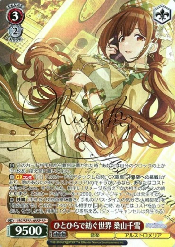 ヴァイス アイマス シャニマス SP longing 大崎甘奈 ヴァイス longing