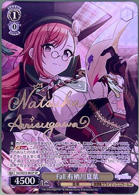 ヴァイスシュヴァルツ シャニマス 晩秋ろまんす 杜野凛世 SP サイン